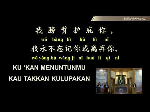 KPPK 421 KAU TAK KULUPAKAN