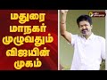 மதுரை மாநகர் முழுவதும் விஜயின் முகம்