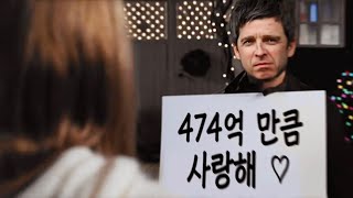 올 겨울은 따뜻할거 같습니다 | Noel Gallagher (노엘 갤러거) - All You Need Is Love (Live) [가사/해석/Lyrics]