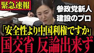 【民泊問題】※官僚タジタジ…参政党の最強議員が違法行為を放置する政府を徹底追求！【吉川りな/宮出千慧/山中泉】