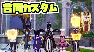 合同カスタム！【KurtzPel:カーツペル】