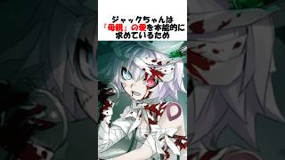 【お母さん増殖】ハロウィンジャックが可愛過ぎて急遽作成した動画 #fgo #fate #fategrandorder #shorts