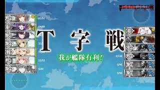 艦これ 2026年 夏イベント『反撃！第三十一戦隊の戦い/L'Elan de la Flotte Francaise  フランス艦隊の躍動 』 E5_1甲 戦力ゲージ1本目 ラストダンス