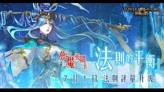 童樂會-七封王x夢魘