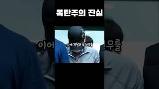 Download lagu Korean True Story! The Truth Behind the Bomb Alert... The Disappearance of the Daegu Construction... mp3