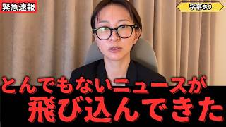 【緊急】佐藤さおり議員 辞職へ
