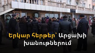 Արցախում ձվի, կաթնամթերքի ու ծխախոտի խանութների մոտ մեծ հերթեր են