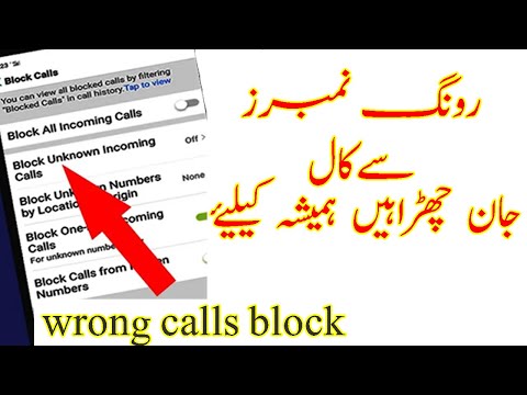how to block unknown calls/wrong calls block krne ka tarika