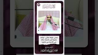 صورة 09 معنى قوله تعالى  ولقد علموا لمن اشتراه ما له في الآخرة من خلاق