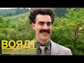 Borat 2 (2020) Trailer