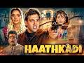 Hathkadi 1995 Superhit Hindi Movie Govinda Shilpa Shetty Madhoo
