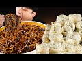 윤기 흐르는 왕짜장과 육즙폭발 왕만두 먹방 리얼사운드 ASMR Social Eating Mukba