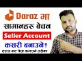 How To Create Daraz Seller Account In Nepal 2022 How To Sell Product On Daraz Complete Guide