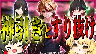 1月の新規サーヴァントPUガチャで2度星5すり抜けを味わう霊夢【リチャードPU、ビショーネ＆黒姫PU】【ゆっくり実況】