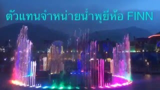 น้ำพุดนตรี แสงสี