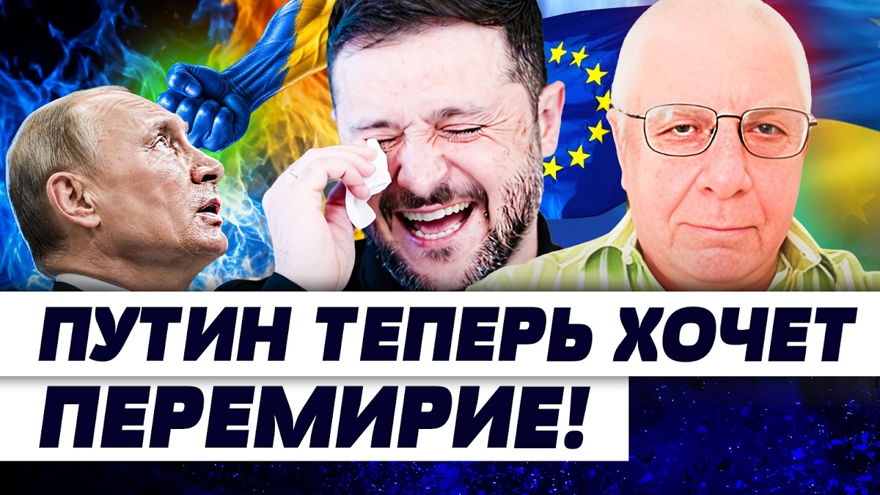 🚨ФЕДОРОВ: ПУТИН СОГЛАСИЛСЯ?! ПОСЛЕДНЯЯ СТАВКА МОСКВЫ! ГРОМКИЙ ПОВОРОТ РВАНУ
