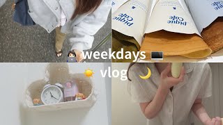［日常vlog］👩🏻‍💻都内住み社会人2年目の平日詰め合わせvlog✨