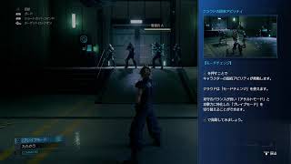 【DEMO】FFVII REMAKE