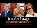PM Modi Obama Amitabh Bachchan Wonders What They Eat In Breakfast Find Out Here वनइंडि�