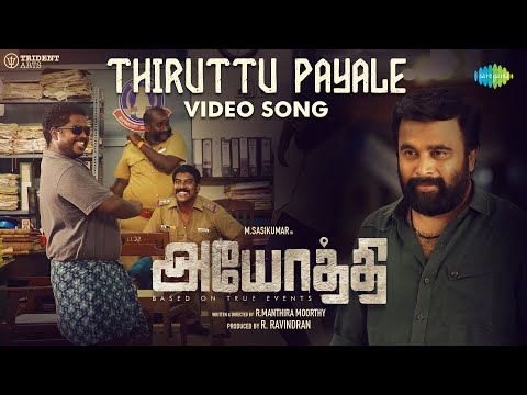 thiruttu payale song lyrics Thumbnail