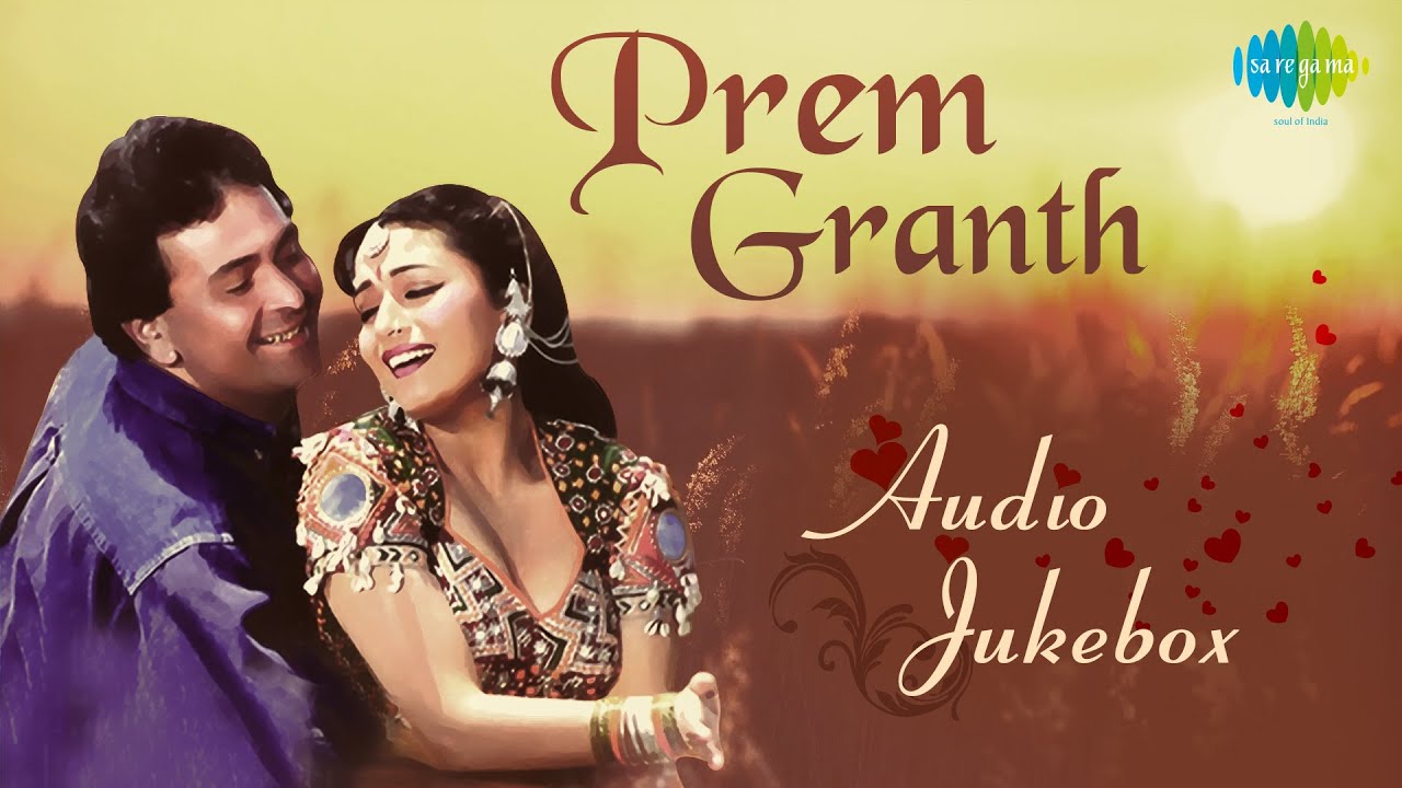 Is Duniya Mein Prem Granth Lyrics  | PremGranth | Rishi Kapoor, Madhuri Dixit | Alka Yagnik, Vinod Rathod | Laxmikant Shantaram Kudalkar (Laxmikant Pyarelal), Pyarelal Ramprasad Sharma (Laxmikant Pyarelal)