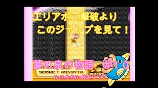 星のカービィ夢の泉の物語＃１０【FC版】