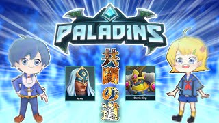 【Paladins】ボム兵って強いね。