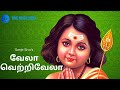 Vela Vetrivela Murugan Devotional Song Sanje Siva Xavier Magesh E Vasudevan Vox Kanda