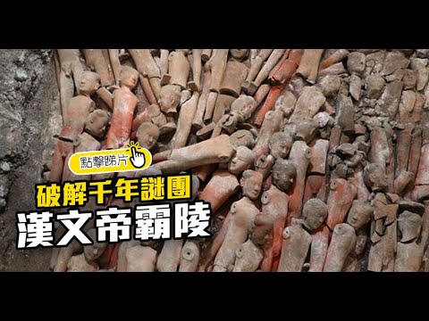 漢文帝墓