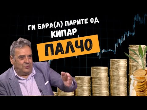 VO CENTAR Intervju so Tomo Avramski: Palco gi baral tajnite pari od dedoto na Vanja na Kipar!?