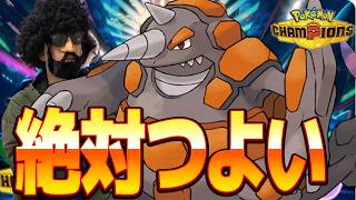 ドサイドン先生でレート2000行くぜ！！！【ポケモンチャンピオンズ】