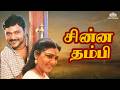 பிரபு குஷ்பூ நடித்த சூப்பர்ஹிட் திரை