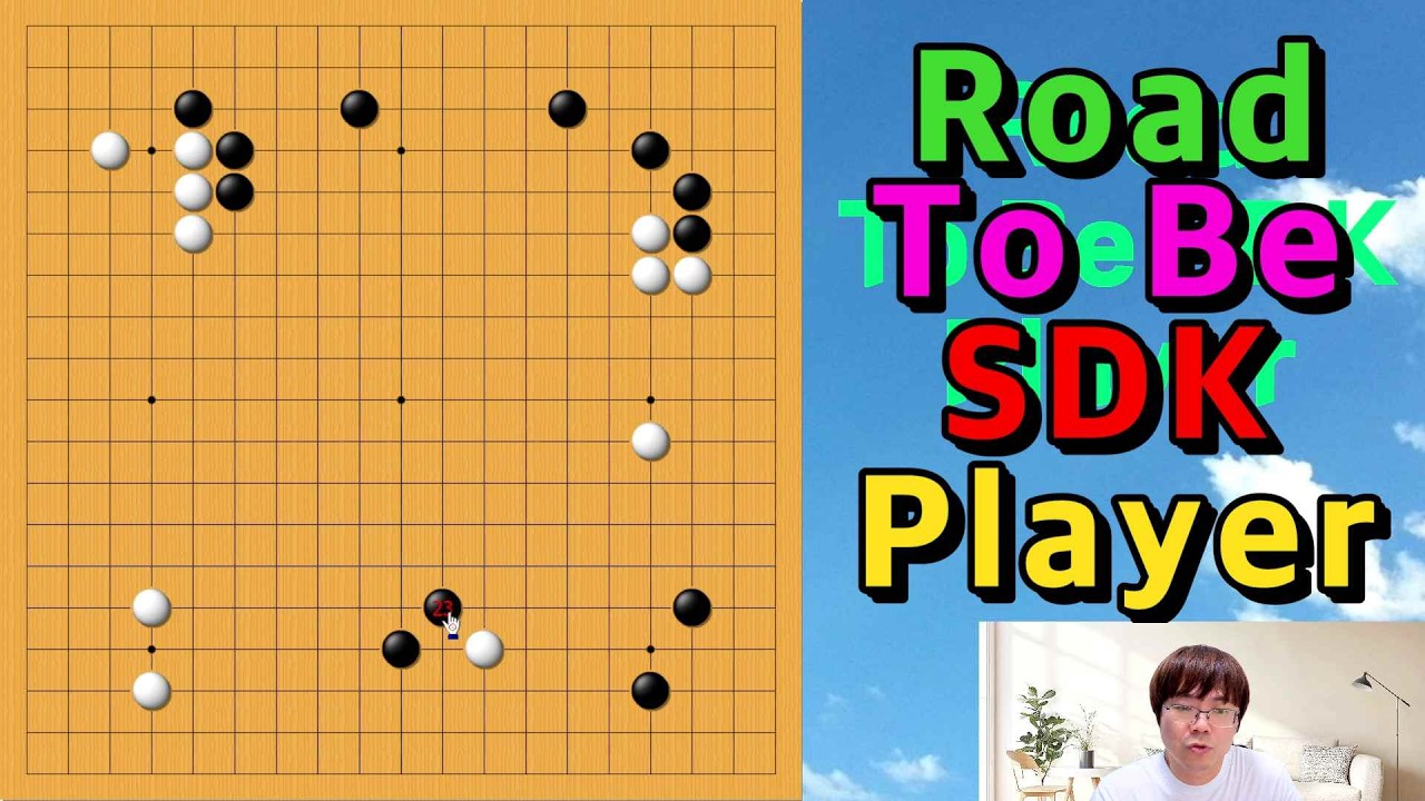 Road To Be SDK Player