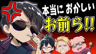 ✂️ ぼんさん煽られてガチギレ！？ 笑いが止まらないドズおんMENwww 【ドズル・ぼんじゅうる・おんりー・おおはらMEN】【ドズぼん オンリー】【ドズル社 切り抜き】