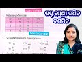 Exercise 6 1 6 2 Class 6 Odiamedium Math