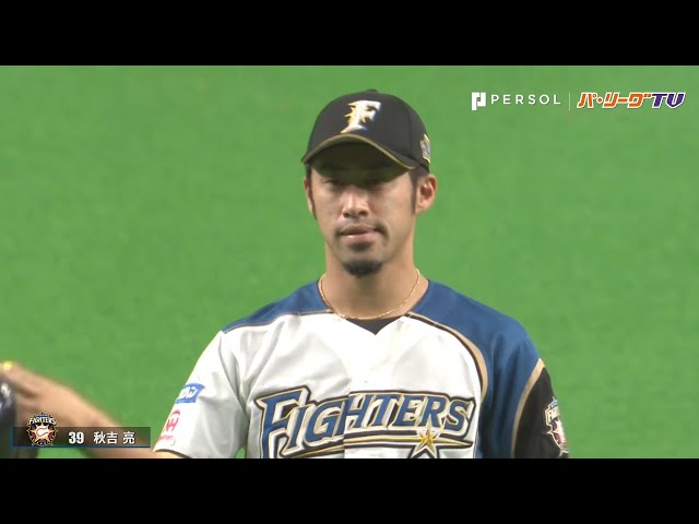 ファイターズ・秋吉 移籍初!! 2年ぶりのセーブ挙げた