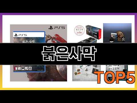 붉은사막 받는 사람이 더 좋아하는 선물 Top5