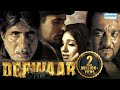 Deewar 2004 Hindi Full Movie Amitabh Bachchan Akshaye Khanna Amrita Rao Bollywood Film
