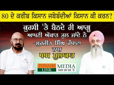 80 ਜਥੇਬੰਦੀਆਂ ਦੇ ਜਾਲ ਵਿੱਚ ਫਸਿਆ ਆਮ ਕਿਸਾਨ ਕਿਧਰ ਨੂੰ ਜਾਵੇ?