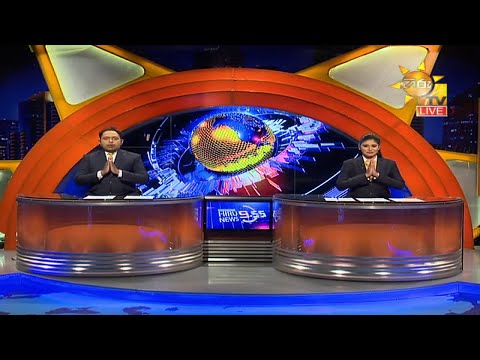 Hiru News 09.55 PM | 2020-12-31