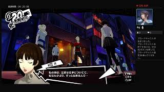 ペルソナ5　ザ・ロイヤル　8