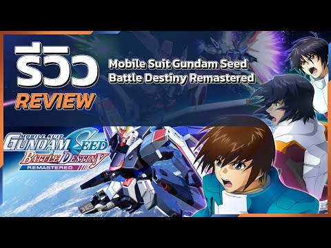 ポスター 機動戦士ガンダムSEED BATTLE DESTINY Mobile Suit Gundam SEED: Battle Destiny - IGN