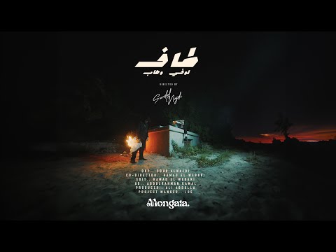 Luffy | 6af ft. Wahab ( Official Music Video )