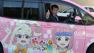 [閒聊] 四月新番之"痛公用車"登場