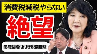 【絶望】自民党の嘘が確定しました「残酷な事実」キシキン解説