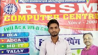 Jamui Computer Centre || Oldest Computer Centre in Jamui