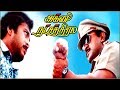 Agni Natchathiram Tamil Action Movie Prabhu Karthik Mani Ratnam Ilaiyaraaja P C Sriram