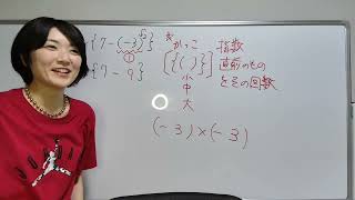 ５月２１日（木）１９：３０～中学数学の質問解説