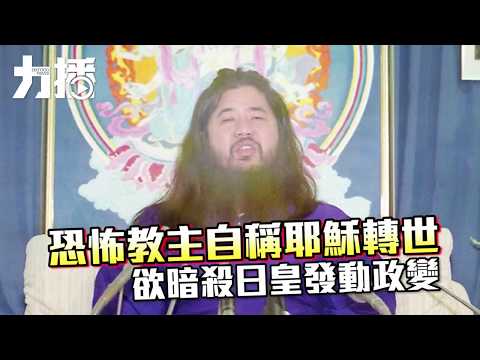 欲暗殺日皇發動政變