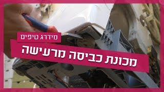 מכונת כביסה מרעישה - מה לעשות?